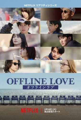 Offline Love (2025) онлайн