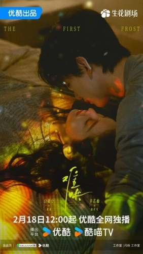 Первый мороз (2025) онлайн