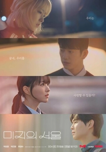 Сеул Ми-джи (2025) онлайн