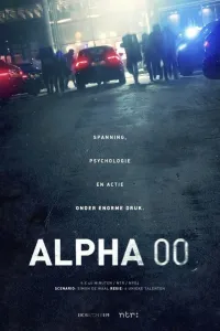 Альфа 00 (2026) онлайн